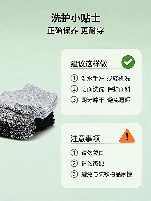 [第10屏] 洗护保养页-男士户外运动袜洗涤说明与注意事项。本屏使用【图5】浅灰色款袜子作为产品展示。
[氛围/风格] 温馨提示风，简洁友好，清晰易读，商业摄影质感。
[元素布局] 画面左侧放置浅灰色运动袜折叠展示，占比约30%；右侧为洗护说明图标区，分「正确洗护」和「注意事项」两栏；背景为浅灰绿色渐变，柔和干净；袜子外观、纹理、颜色与输入图一致。
[光影质感] 柔和均匀光照，整体明亮温馨，产品有轻微投影，干净舒适。
[配色色系] 全局底色 #F0F4F0 浅灰绿色；主色浅灰袜子+深灰文字；辅助色绿色正确图标、橙色注意图标。
[视角构图] 左产品右说明的左右分栏构图，平视角度，阅读动线从左到右、从上到下。
[文字版式] 版式为左侧产品 + 右侧洗护说明两栏。顶部主标题「洗护小贴士」，副标题「正确保养 更耐穿」；右侧分上下两栏：上栏「建议这样做」配绿色对勾图标，列出：「温水手洗或轻柔机洗」「翻面洗涤 保护面料」「阴干晾干 避免暴晒」；下栏「请注意」配橙色感叹号图标，列出：「请勿漂白」「请勿熨烫」「避免与尖锐物品摩擦」；图标+文字组合，清晰友好。
[比例分辨率] 3:4 竖版比例，2K分辨率，文字清晰可辨，高清画质。
[负向提示词] 袜子变形，颜色偏差，水印，文字模糊，图标错误，背景杂乱