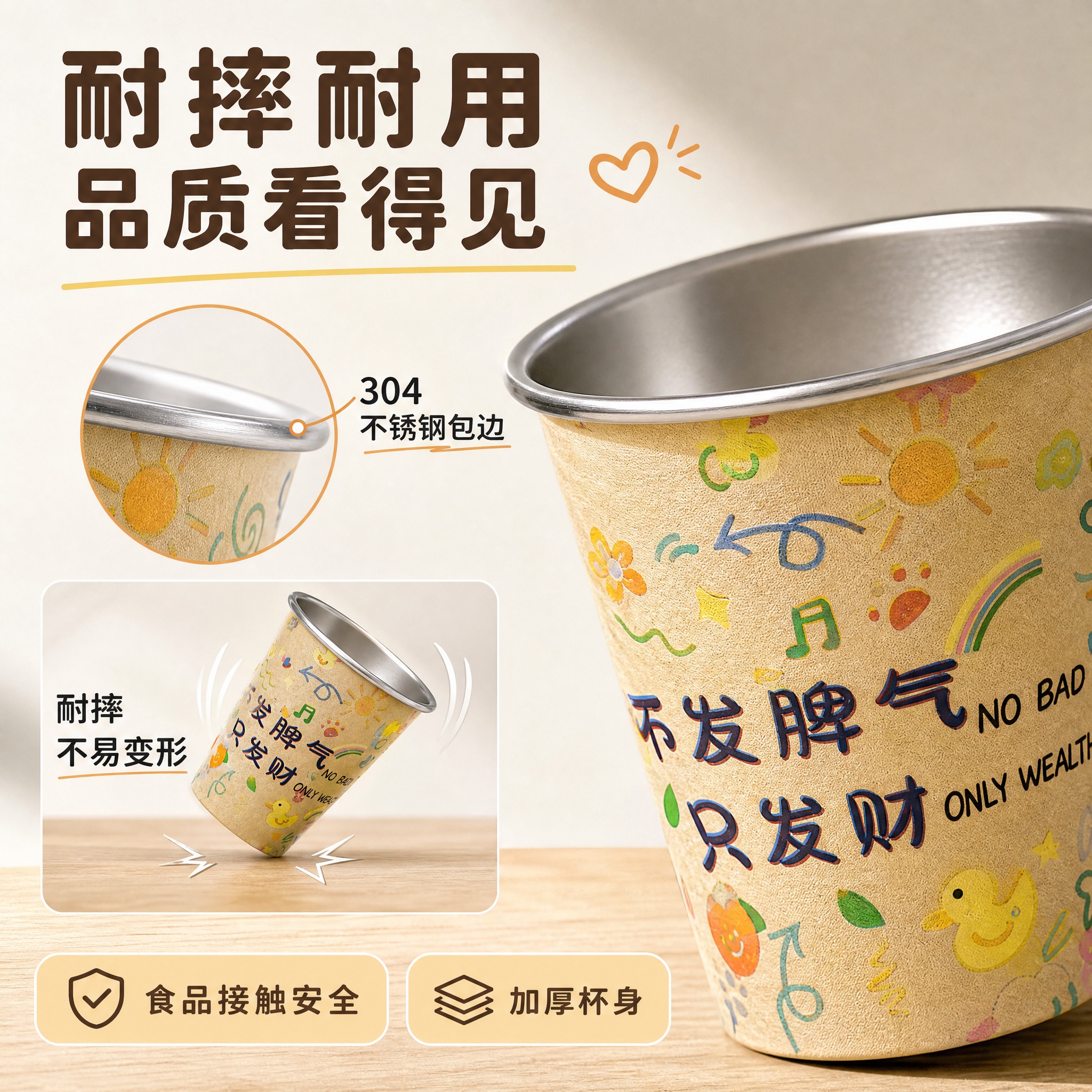 [主图-3] 材质品质图，展示不锈钢包边与耐摔耐用品质。 [统… - 图片创意预览