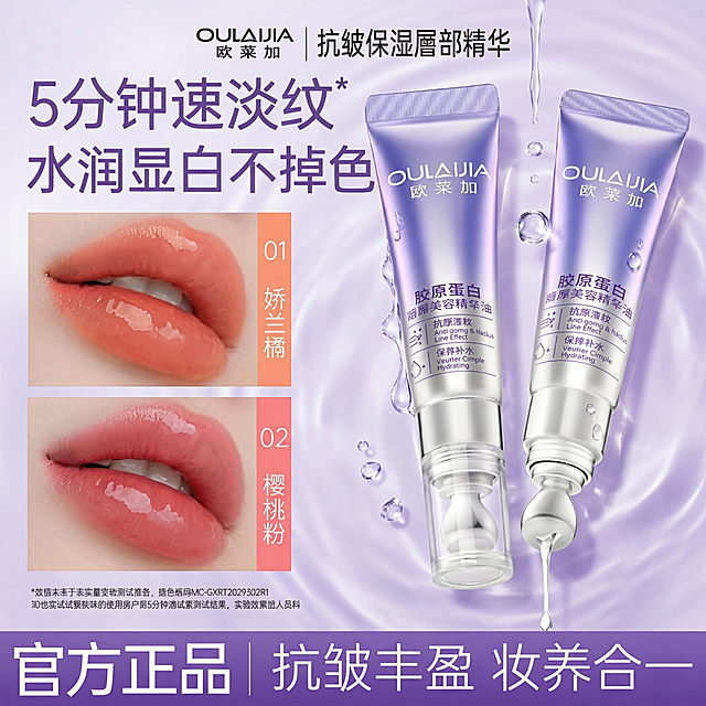 [主图 1] 唇部精华产品首图，保持原图所有产品外观、文字信息和试色展示不变，替换背景为纯净柔焦浅紫色渐变流体背景，添加晶莹水滴元素点缀，营造纯净科技水润氛围，保持产品主体清晰突出，光影柔和通透，整体高级简约，主色调浅紫搭配银色，比例1:1，2k分辨率。