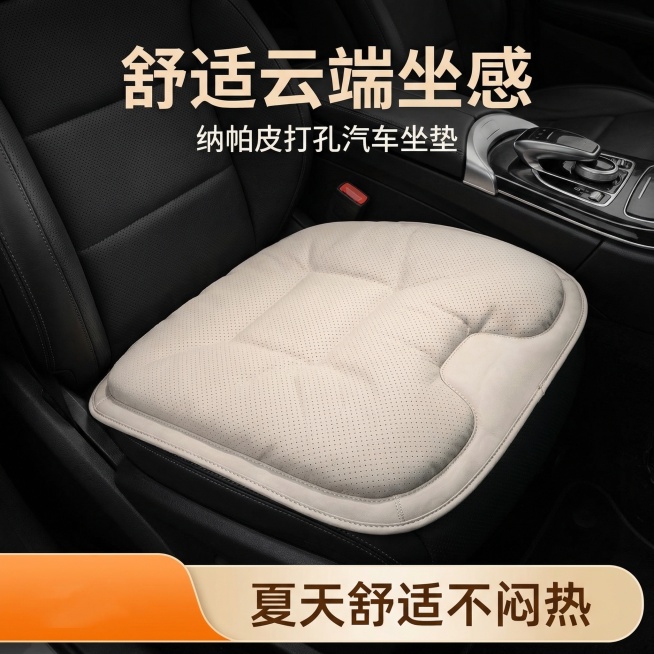 1:1 竖版，浅米色纳帕皮打孔汽车坐垫完整铺展在豪华 SUV 主驾座椅上，严格还原上传的产品图，包括包装设计、颜色、文字内容、图案元素等所有细节，产品外观必须与参考图完全一致，不得改变包装设计、配色方预览效果