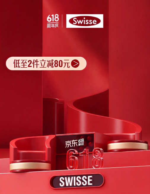 去除图片上方的标题文字"年中迎钜惠 健康开门红"，保持原有的红色背景干净且和周围统一，保留整体光影和构图不变预览效果
