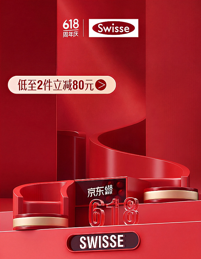 去除图片上方的标题文字"年中迎钜惠 健康开门红"，保持原有的红色背景干净且和周围统一，保留整体光影和构图不变