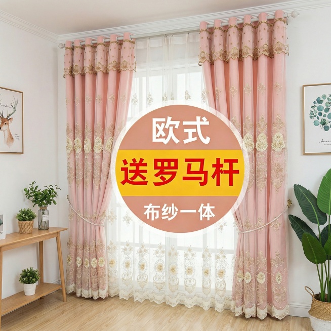 不改变窗帘的面料材质，切换不同的家装场景，改变角度，保留文字，一次多生成几张预览效果