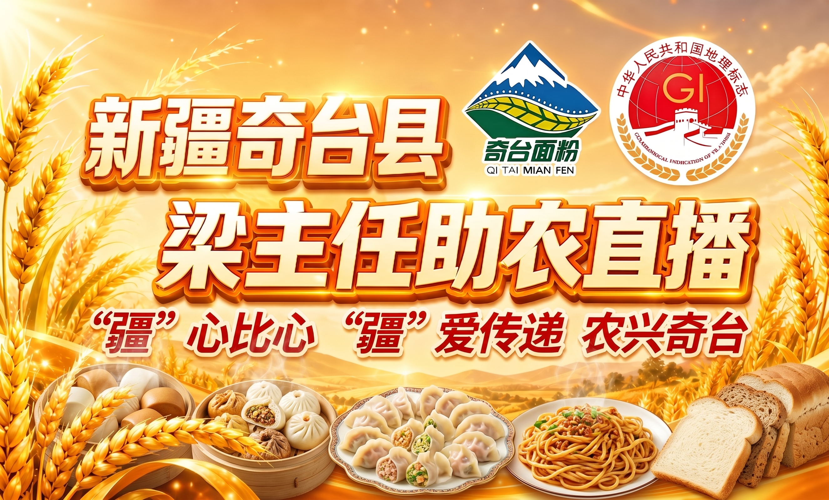 图下方馒头、包子、饺子、拉条子、吐司面包等样品 - 图片创意预览