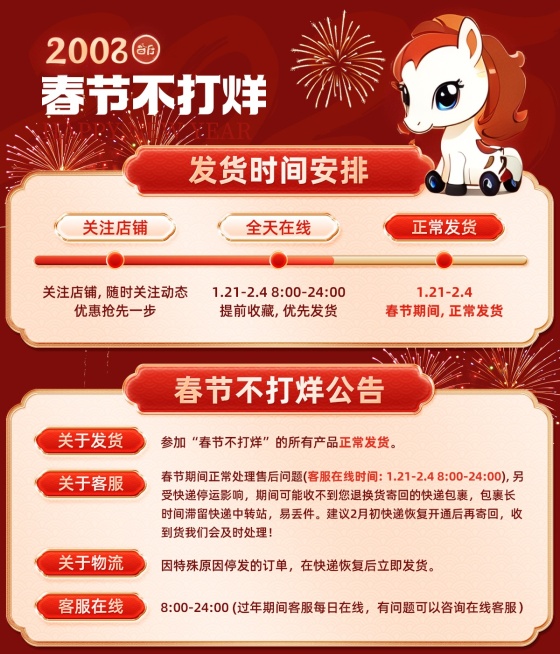 改成2026和小马预览效果