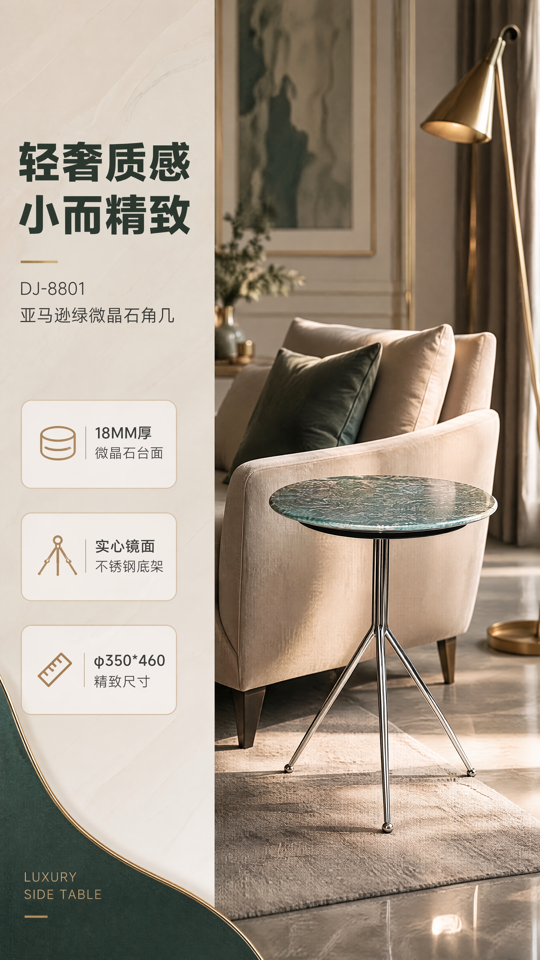 [商品] 使用【图1】DJ-8801角几；保留圆形台面、三脚不… - 图片创意预览