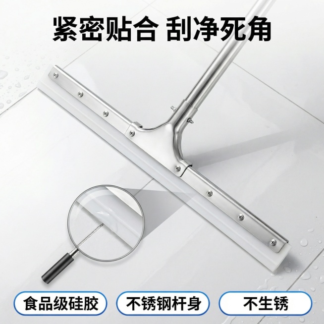 [主图 2] 地面刮水器核心细节展示
[氛围/风格] 高清电商摄影风格，干净明亮，突出产品品质
[画面元素] 产品主体（不锈钢地面刮水器）居中摆放，硅胶刮板位置做特写放大，展示硅胶材质紧密贴合地面的细预览效果
