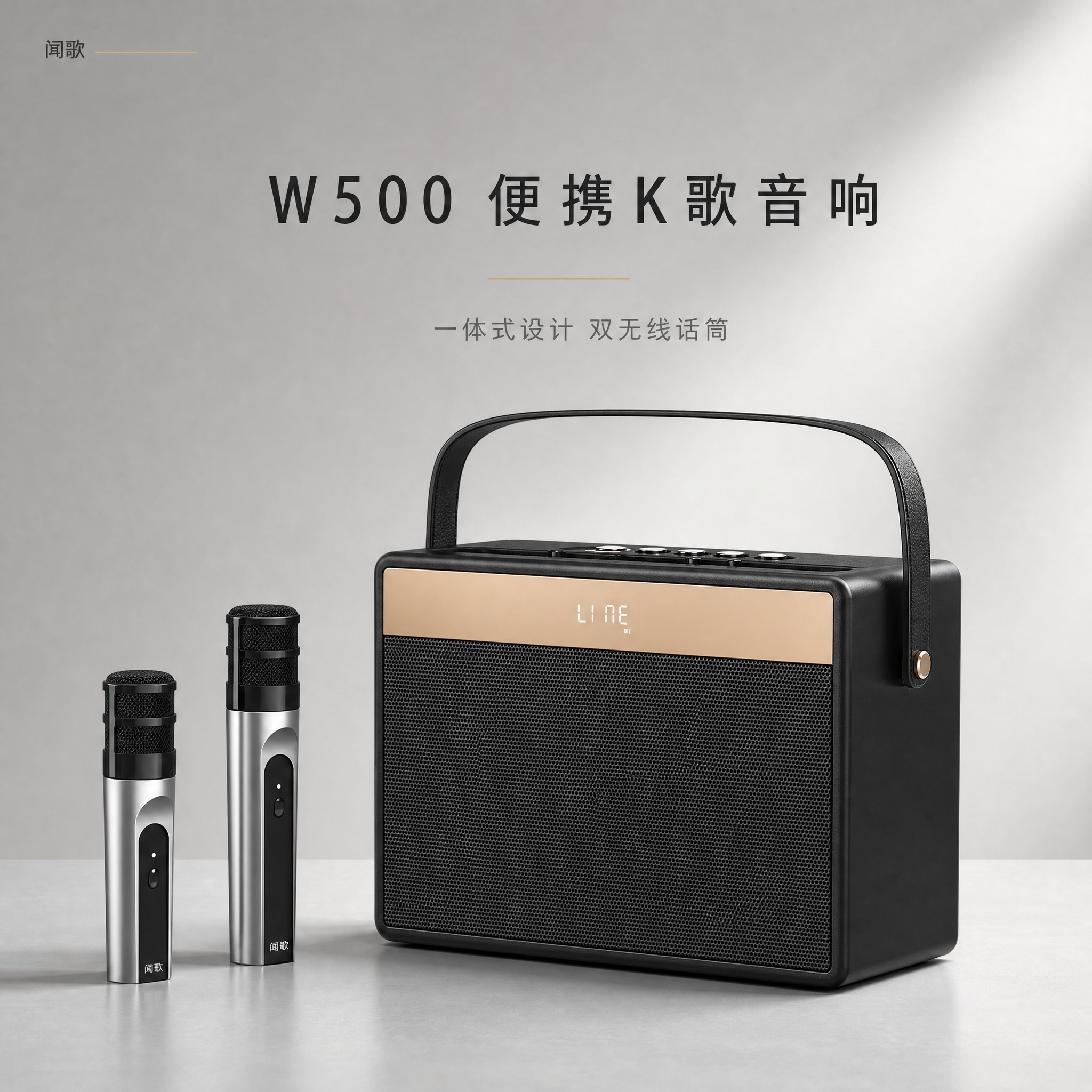 [主图-1] 商品识别首图，展示闻歌W500便携式K歌音响一体… - 图片创意预览