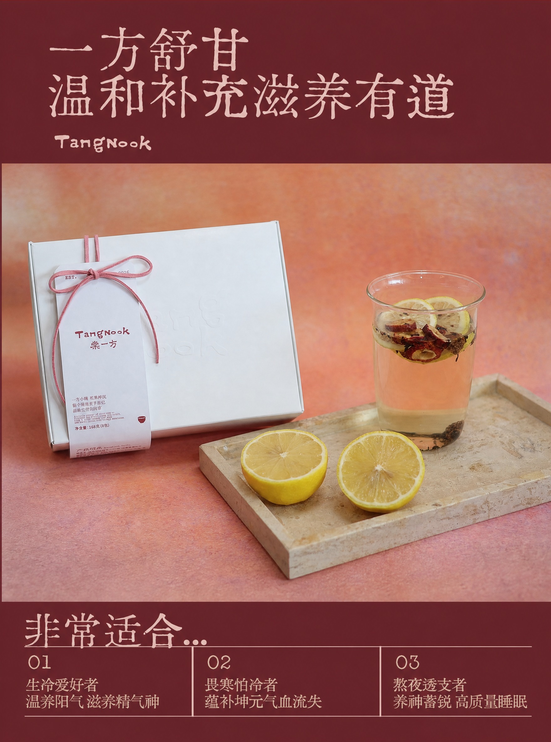 将海报中间的产品照片区域替换为第二张图的内容（白色礼盒、玻璃杯… - 图片创意预览