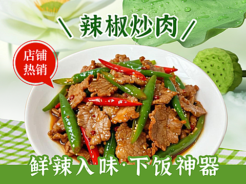 餐饮美食农家美团产品图