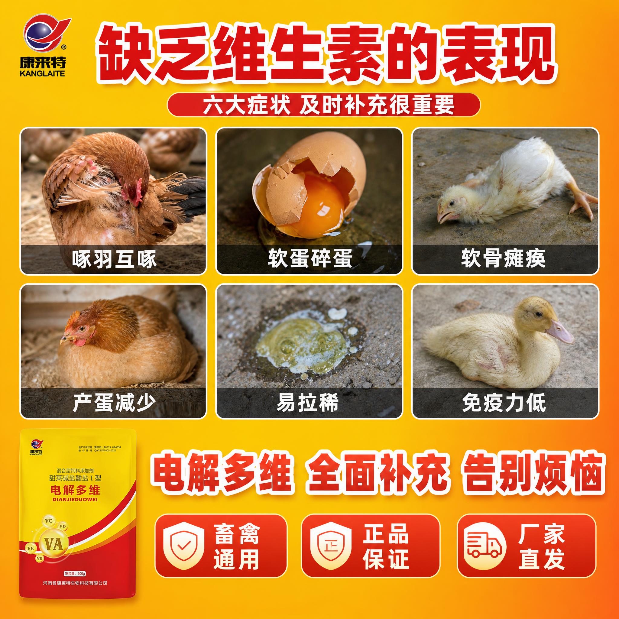 [主图-3] 抖音电商主图第三张，主题为缺乏维生素的表现，核心… - 图片创意预览