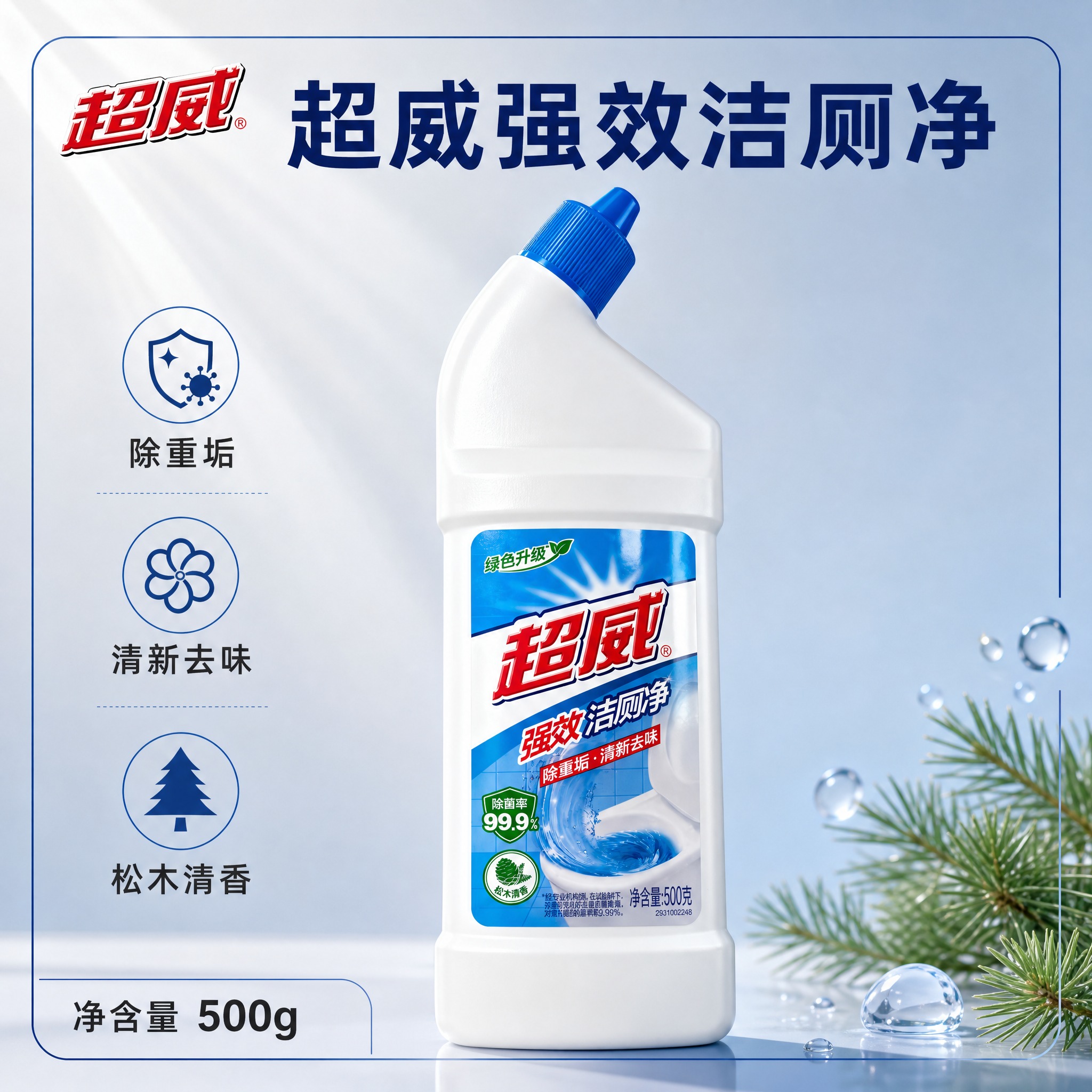 [主图-1] 超威强效洁厕净500g 带介绍边框的高端首图，产… - 图片创意预览
