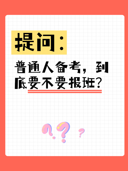 备考爆款吸睛大字小红书封面预览效果