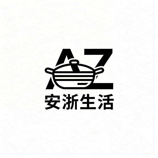 字母组合AZ Logo设计，将首字母A和Z紧密组合融合为一体，结合厨具行业特点，提取锅具线条做抽象融入图形，中文品牌名"安浙生活"，极简高端风格，几何构建，线条干净，识别度强，超级符号logo设计