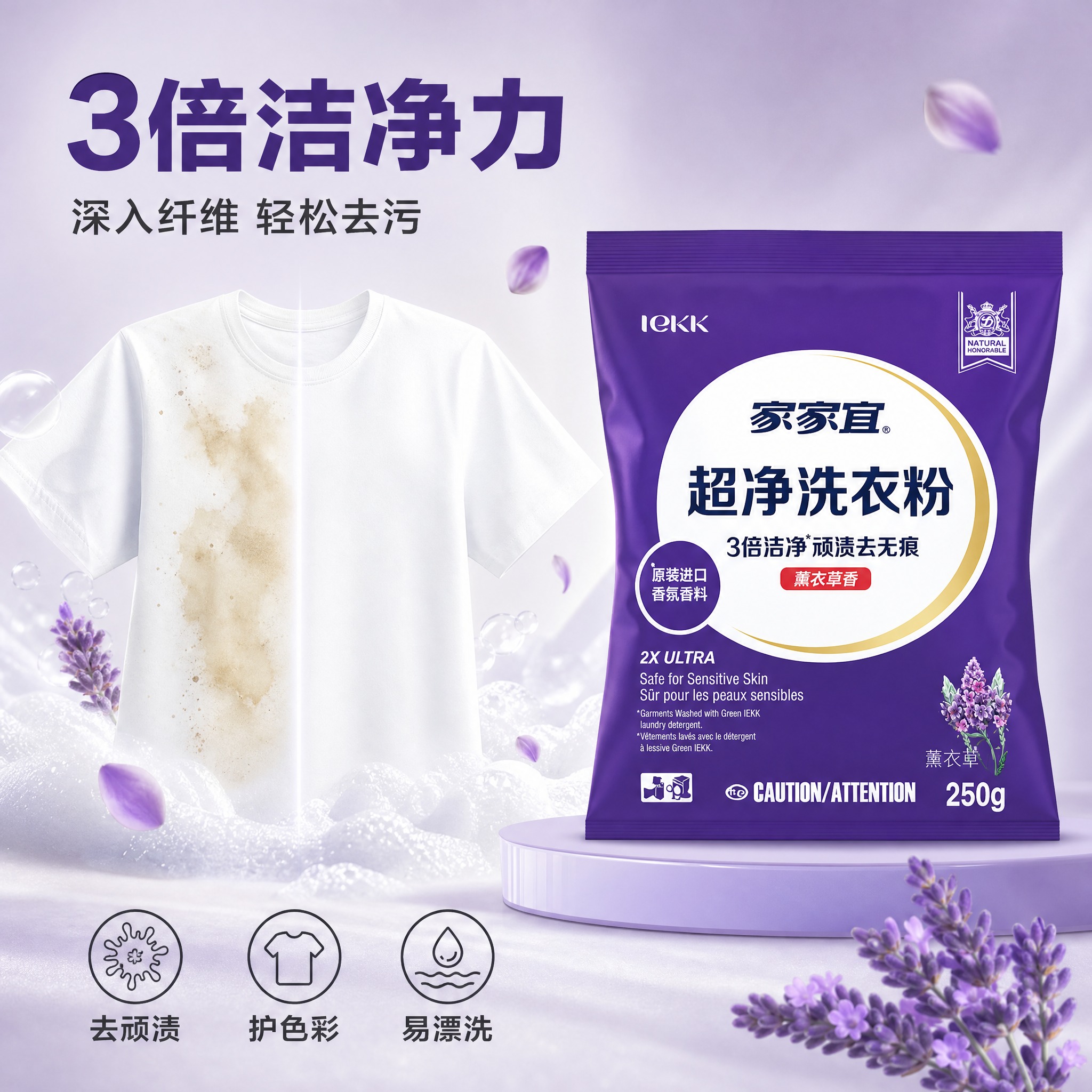 [主图-2] 介绍图-洁净功效展示，核心亮点效果证明。 [统一… - 图片创意预览