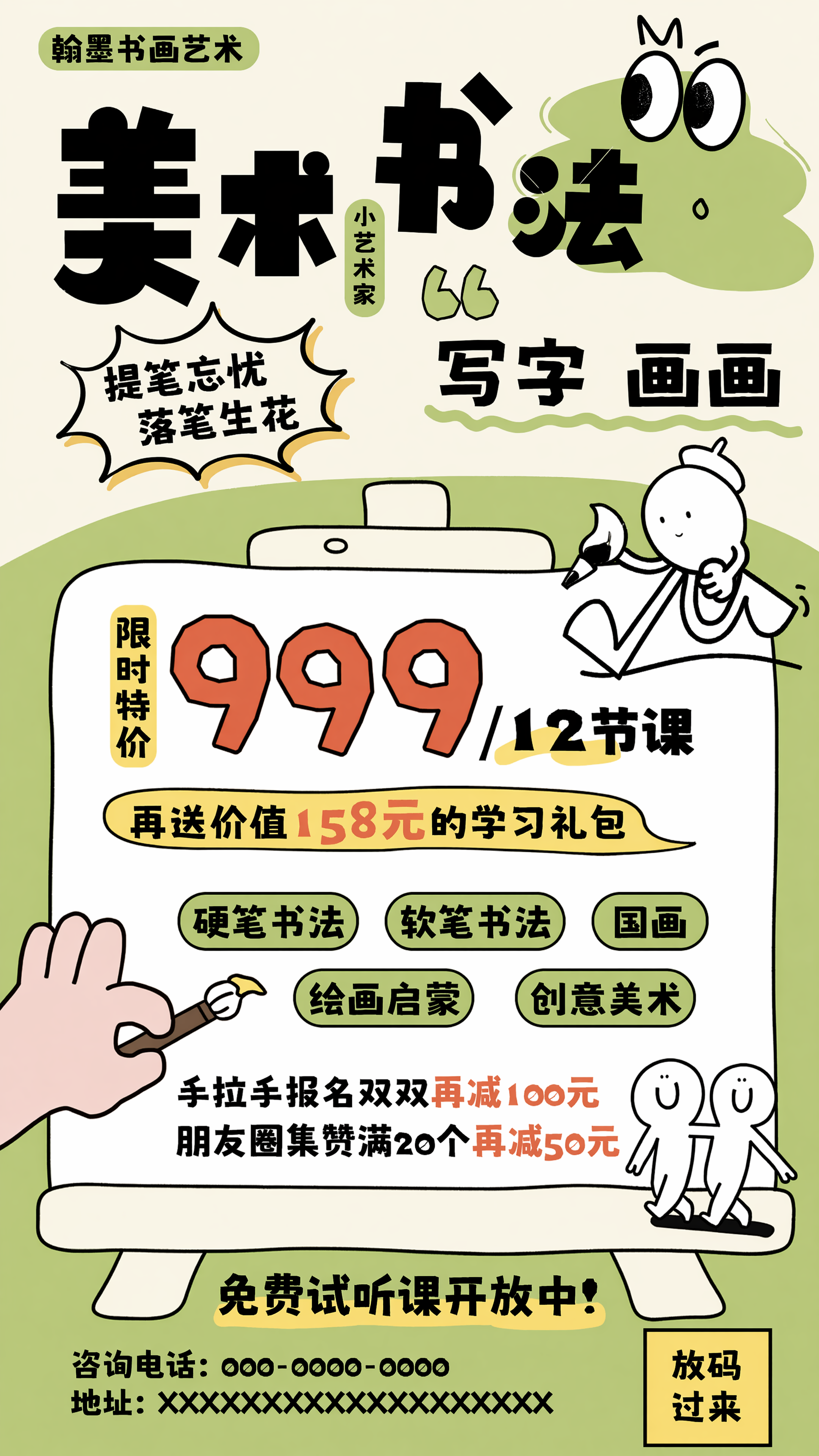 创意预览图