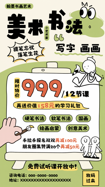 去除图片上所有棒棒糖设计师水印，去掉@棒棒糖设计师文字，调整图片整体版面比例为4:9，提升图片清晰度到超高清，保留原图的所有文案、排版和手绘风格预览效果