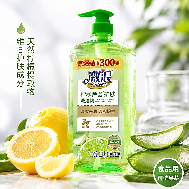 [主图-3] 激浪洗洁精成分安全细节展示图
氛围风格：纯净安心质感，清爽通透
画质：商业微距摄影质感，细节清晰锐利
元素：洗洁精瓶侧前方放置，用侧逆光展示透明瓶身内洗洁精液体的清透质感，瓶身前放置新鲜柠檬切片和芦荟果肉特写，突出天然成分。保持产品外观与输入产品图绝对一致，杜绝任何变形色差。产品主体占比约70%，新鲜水果芦荟点缀自然不杂乱
光影：侧逆光打透透明瓶身和液体，呈现清透光泽感，边缘高光突出轮廓，背景柔和虚化
配色：浅白色背景，产品绿色清澈透亮，柠檬鲜黄，芦荟嫩绿，整体清新自然
视角构图：四分之三侧视角，微距特写突出材质和成分，背景虚化突出主体
文字版式：右下方圆角徽章标注"食品用 可洗果蔬"白色字绿色底，左侧竖排小字标注核心成分"天然柠檬提取物 维E护肤成分"，文字不遮挡产品主体
输出要求：1:1 比例，文字清晰可辨，超高清商业摄影质感
负向提示词：变形，文字错乱，产品图模糊，背景杂乱，水印，电商平台Logo