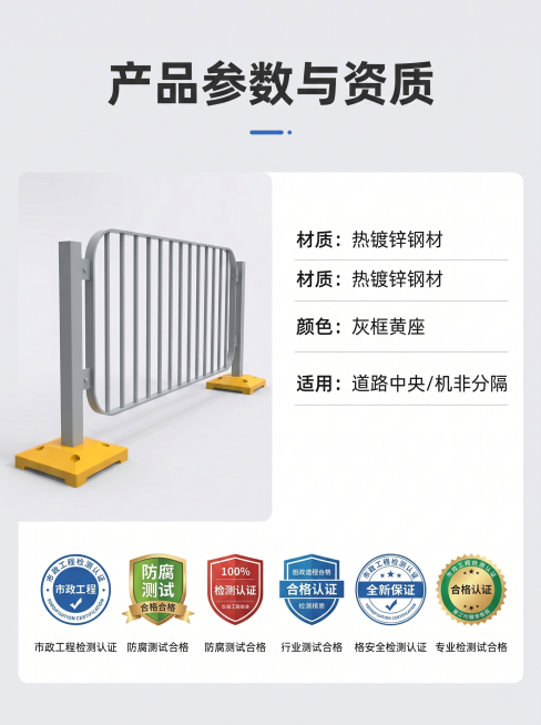 [主图-5] 港式护栏规格与信任背书
[氛围风格] 专业正规，清晰呈现参数与资质
[画质] 商业摄影质感、光线柔和通透、产品清晰真实、画面干净高级
[元素] 左侧放置一组港式护栏整体展示，右侧排列规格预览效果
