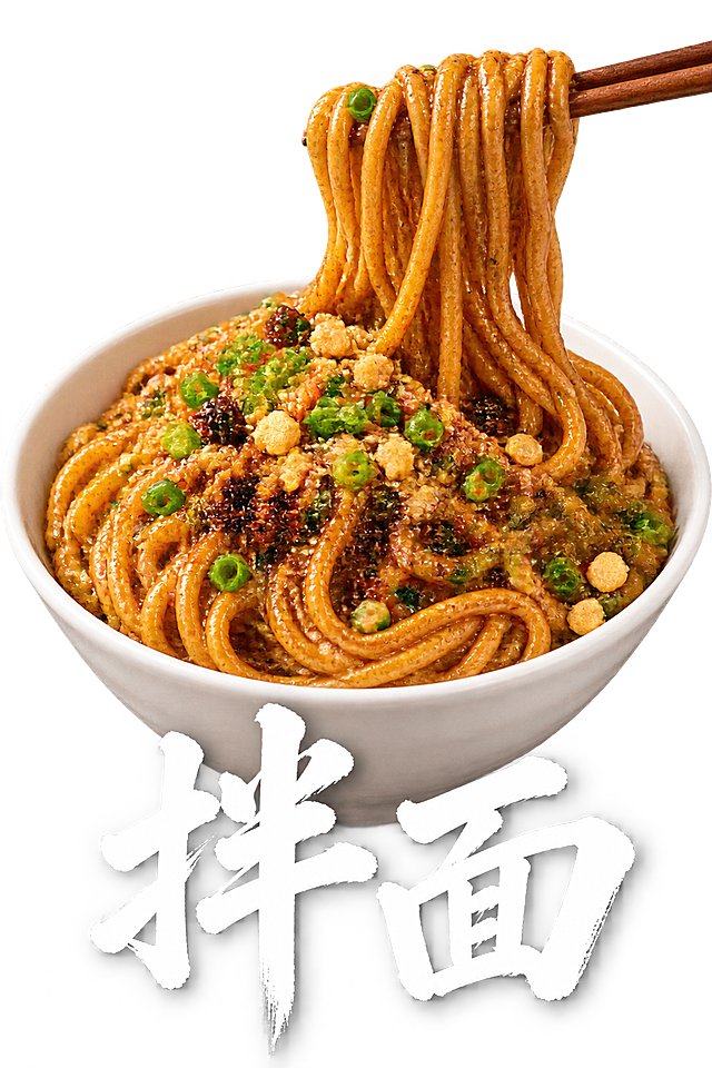 一碗真实的拌面，白色瓷碗，干拌面条配酱料，撒葱花和花生碎，武汉热干面风格，下方有中文文字"拌面"，白色字体，透明背景，独立素材，高清美食摄影，精致诱人