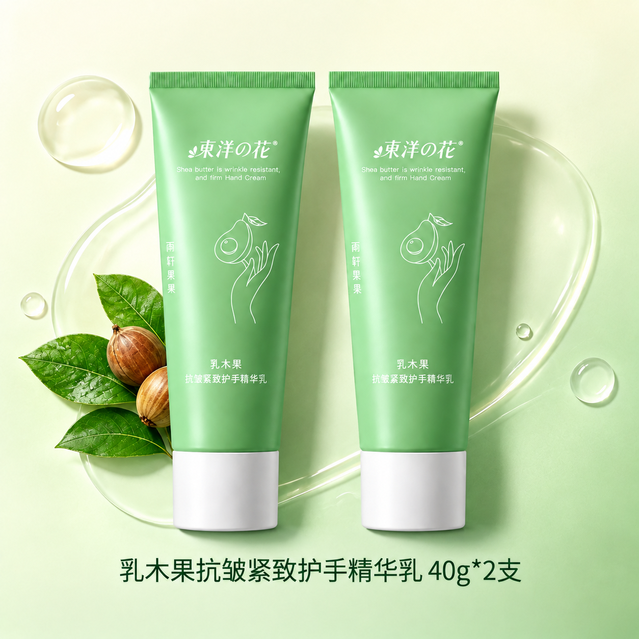 将这张sku图的纯白色背景替换为图4的浅绿渐变背景风格（左上角… - 图片创意预览