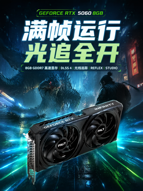 [营销图-3] RTX 5060显卡游戏性能营销图，保持显卡外观与原图一致，显卡放置在前景，背景虚化呈现3A游戏高光画面，文案标注"满帧运行 光追全开"，蓝绿色渐变光效从显卡向四周发散，营造高性能游戏预览效果