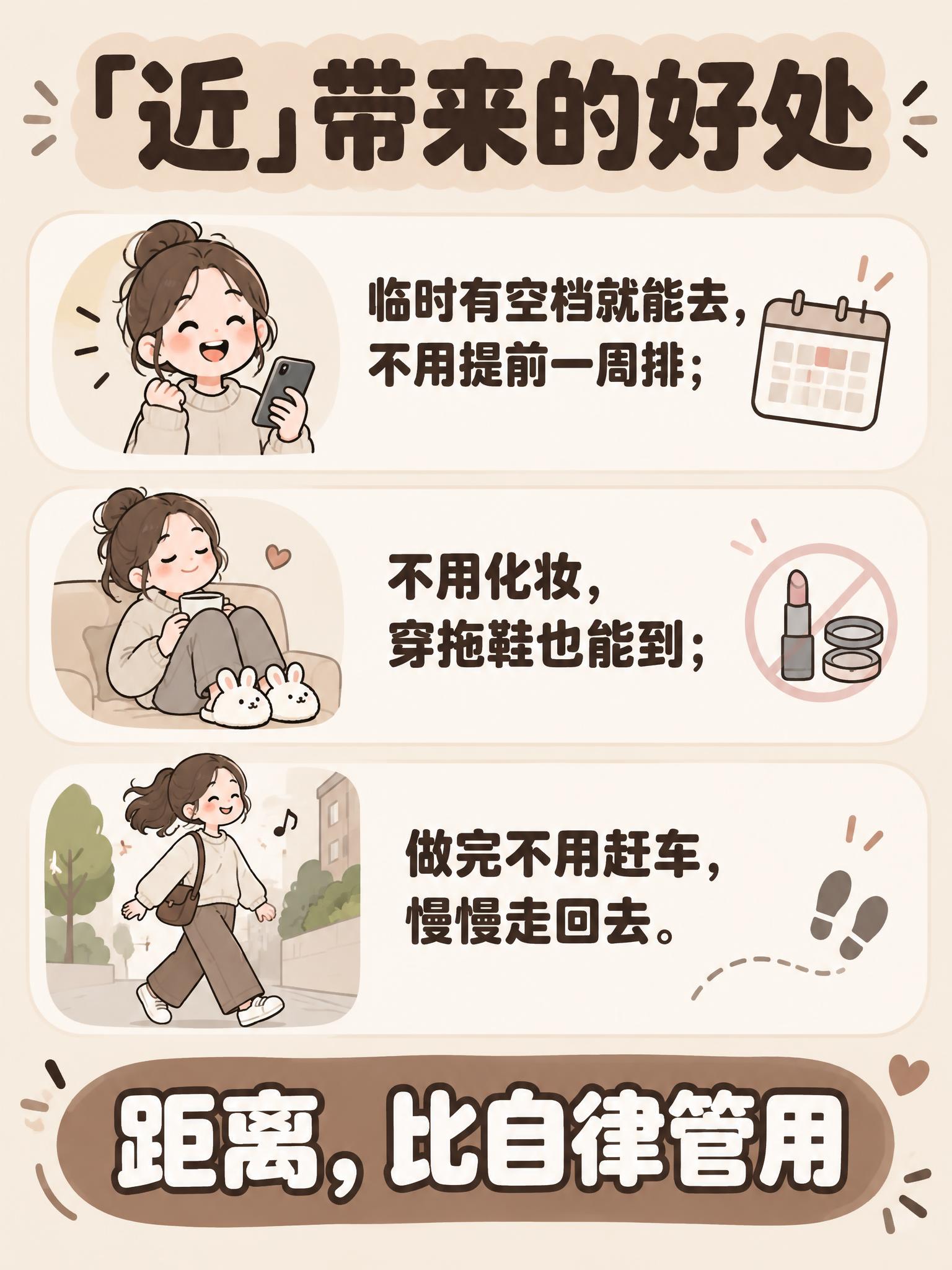 竖版3:4，美业小红书配图，扁平卡通圆角清单卡片，米白+浅棕配… - 图片创意预览