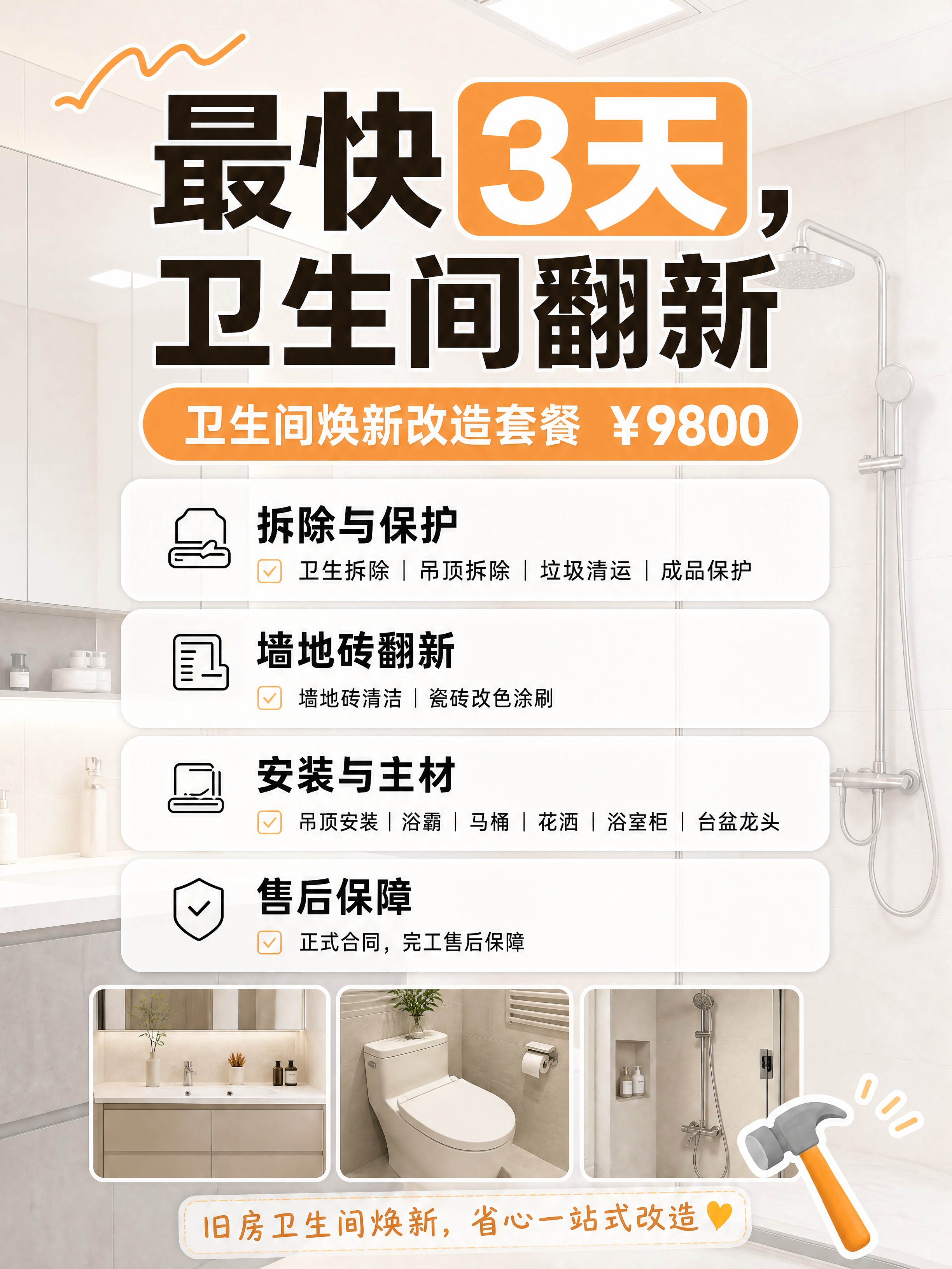 小红书笔记大字封面，配图大字，ins清新家居风，版式精美，小红… - 图片创意预览