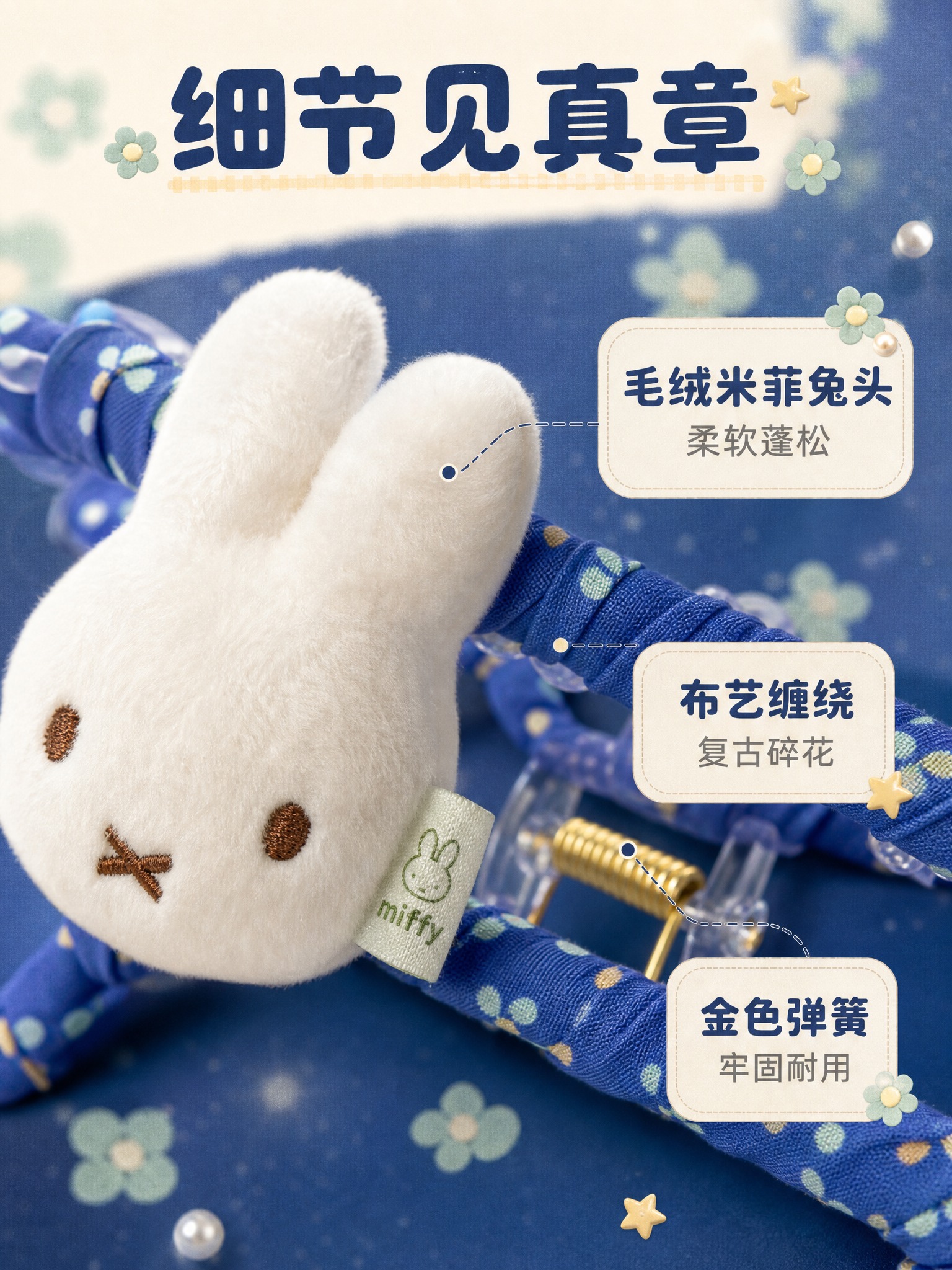 [详情页-3] 细节质感，微距展示产品精致细节和工艺。 [统一… - 图片创意预览
