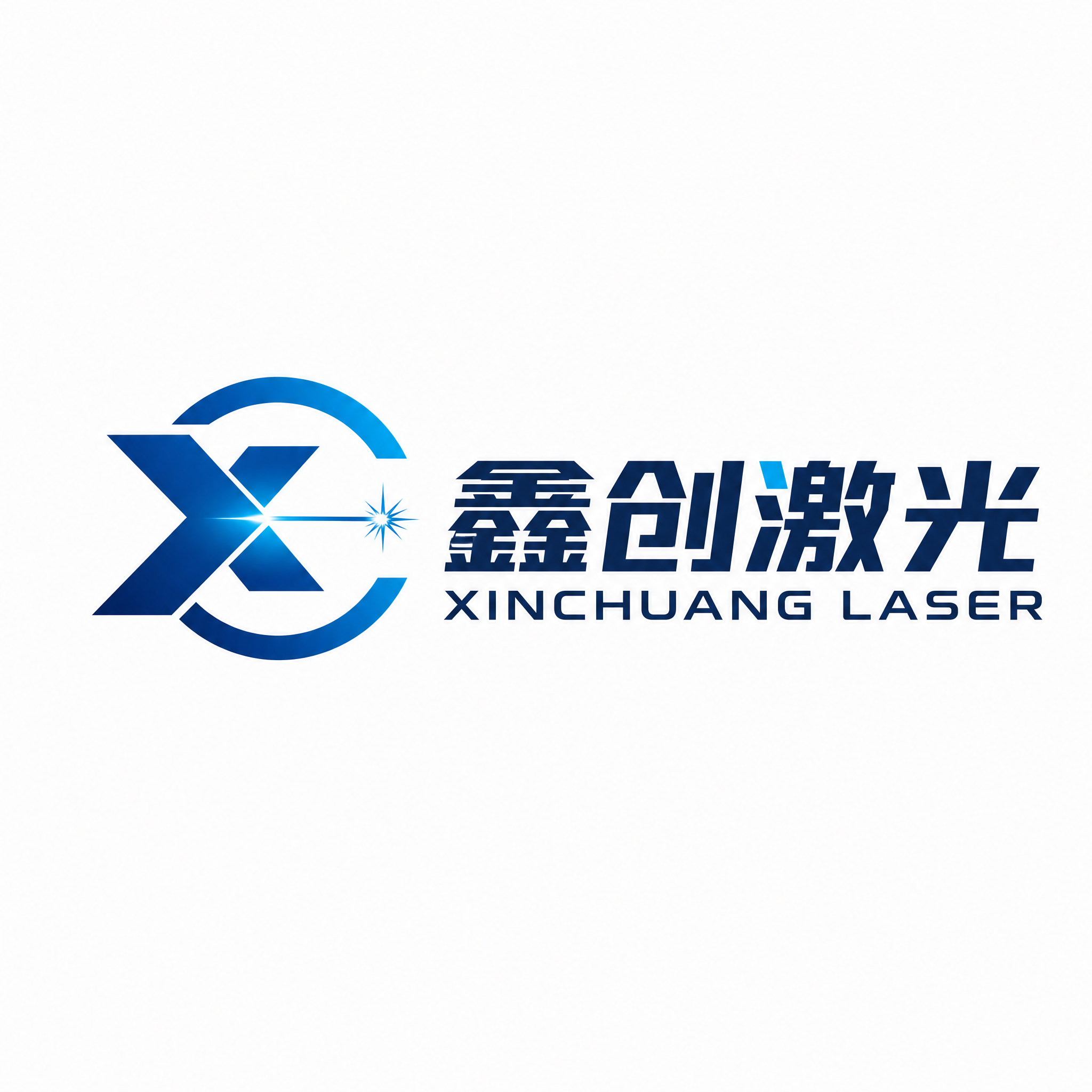设计一款时尚现代的科技工业风格Logo 品牌名称为"鑫创激光"… - 图片创意预览