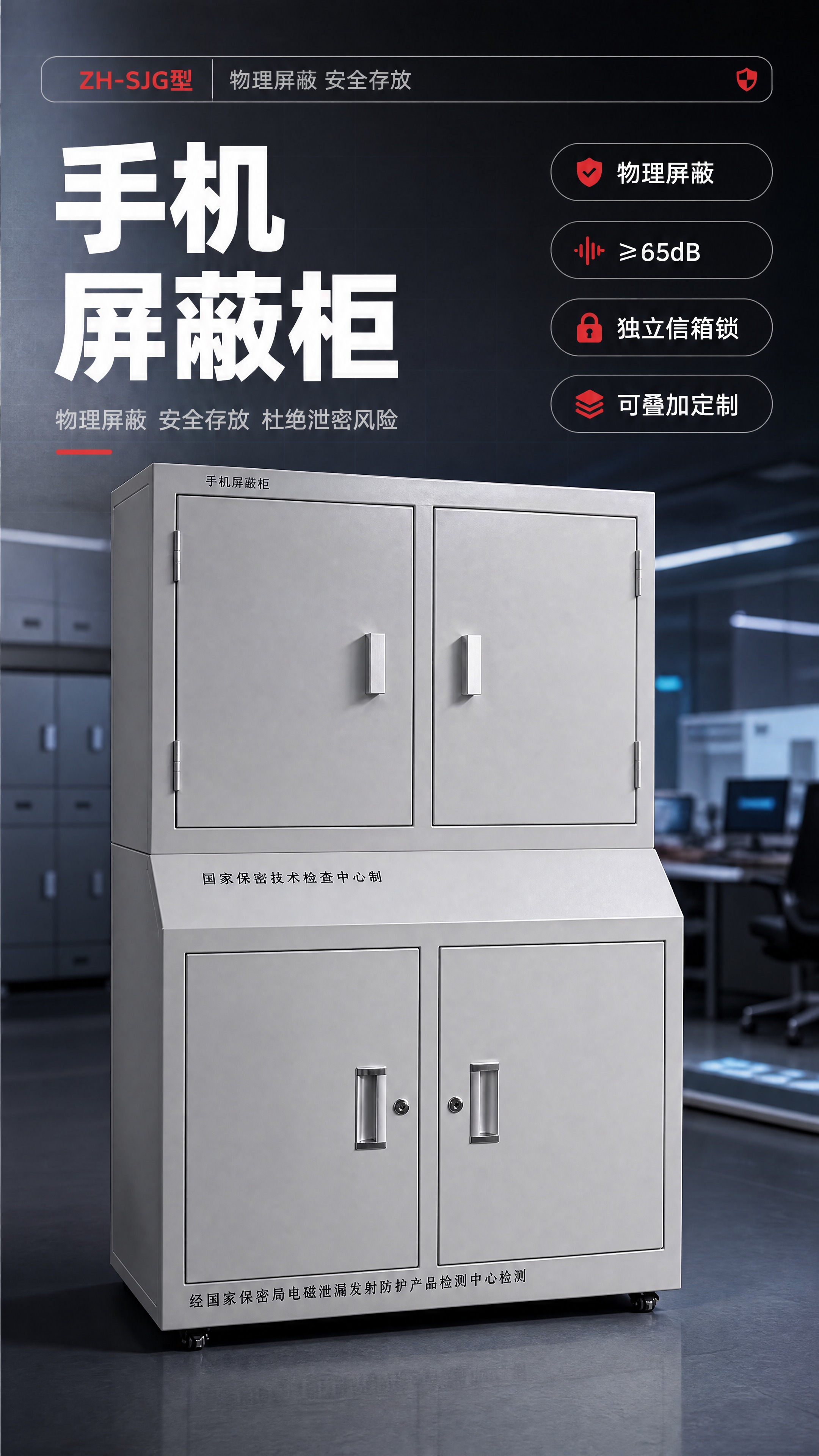 [商品] 使用【图78】【图80】中浩手机屏蔽柜ZH-SJG型… - 图片创意预览