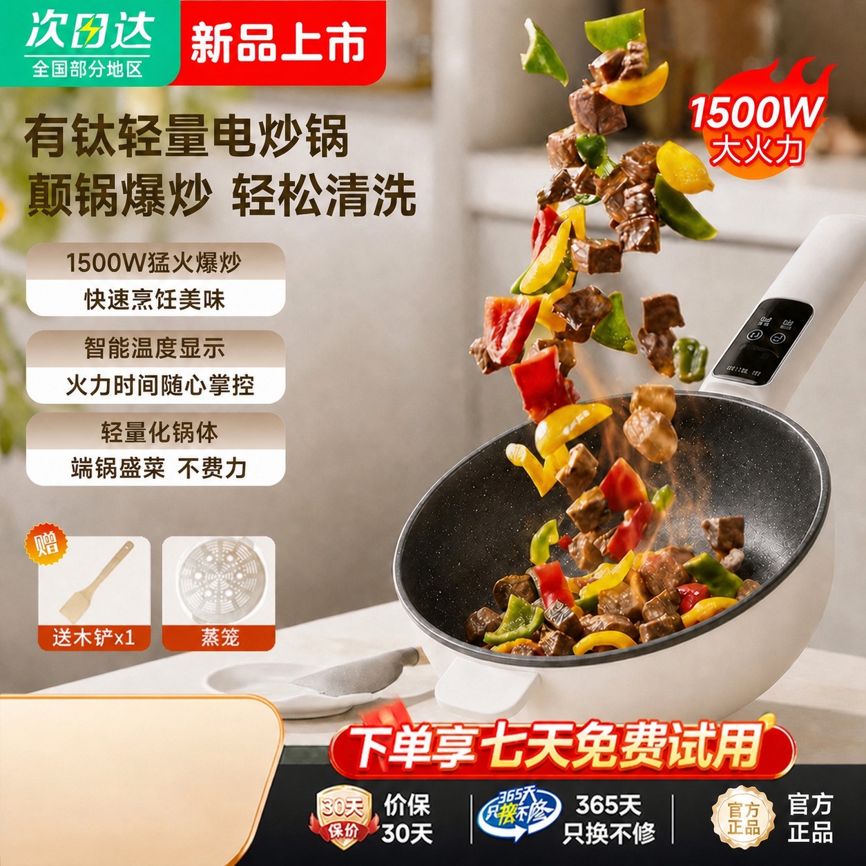 将图中所有的'1350W'文字修改为'1500W'，包括右上角… - 图片创意预览