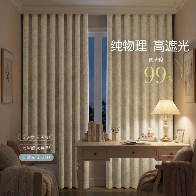 不改变窗帘的面料花纹材质，把窗帘的颜色变成奶油白色，不要改变毛球边，保留文字排版，可以适当调整文字内容，保持家装场景也不变预览效果
