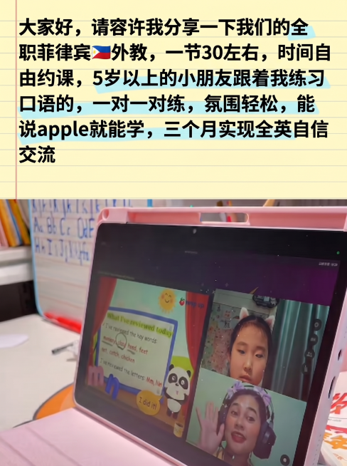 修改图片上的文字：将原文案“一节35左右，能固定，有没有6岁以上的小朋友愿意每天花25分钟练习英语口语的”修改为“一节30左右，时间自由约课，5岁以上的小朋友跟着我练习口语”，保持原有背景、排版和其他预览效果