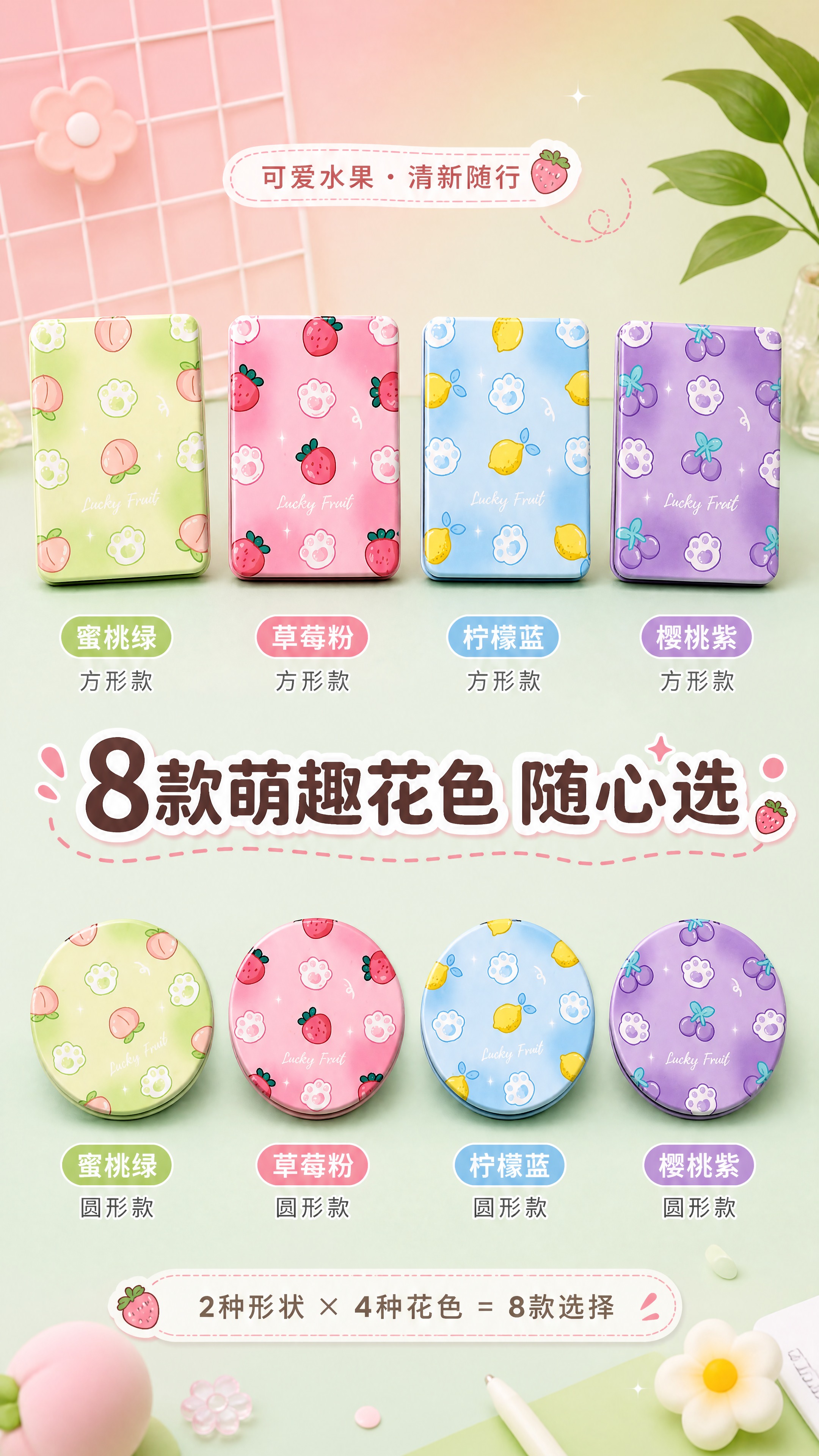 [商品] 使用【图4】全系列镜子合集（圆形4款+方形4款，共8… - 图片创意预览