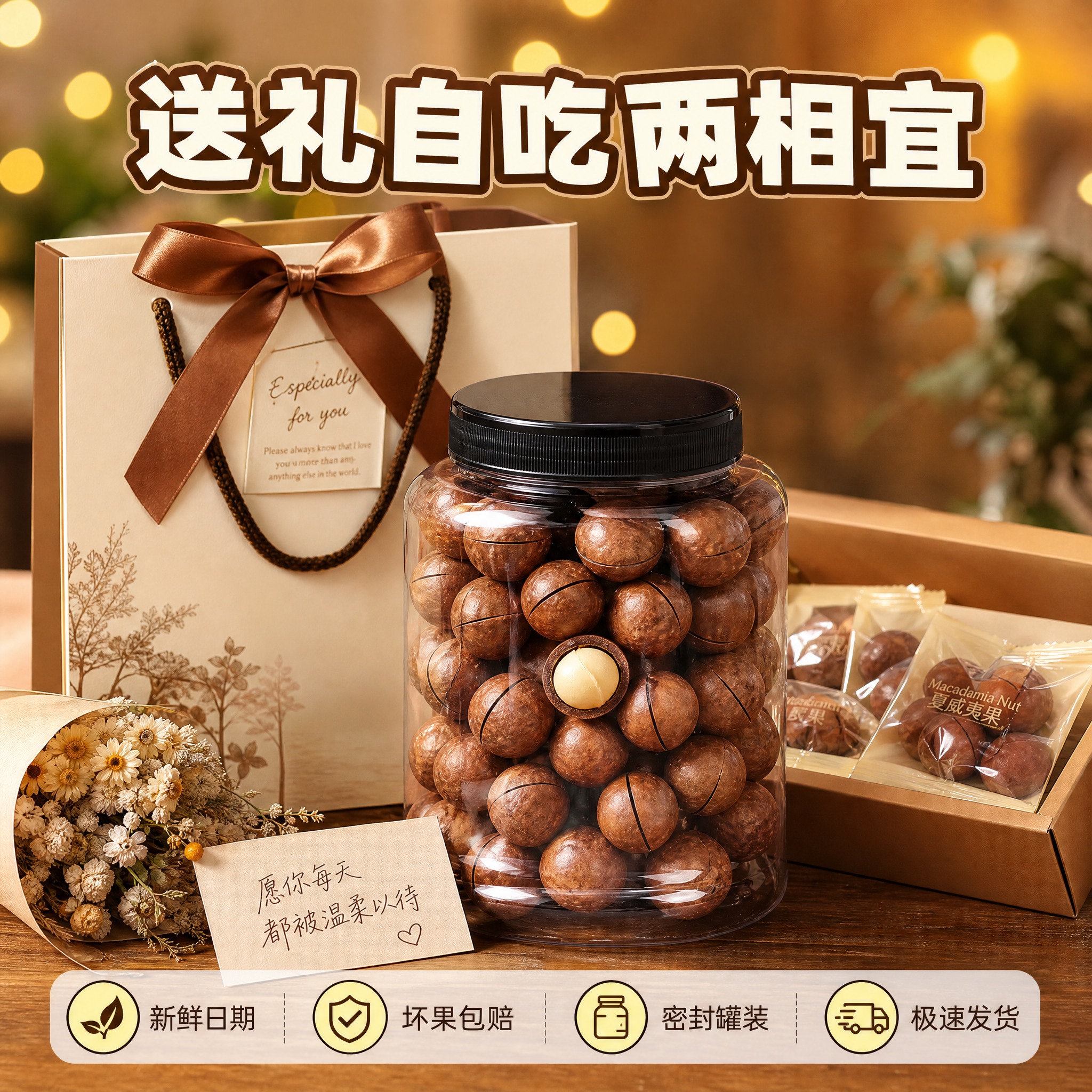 [主图-6] 服务保障 送礼分享场景主题。 [统一基调] 抖音… - 图片创意预览