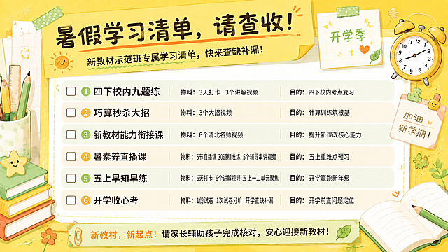 保持教育手账风格、亮黄色主色调、所有装饰元素和整体布局不变。仅修改主体6条学习项目卡片的文字样式：
1. 所有「物料：」后面的文字和「目的：」后面的文字，字体统一、字号统一，全部使用相同的字体和大小。
2. 物料列和目的列的文字整体适当缩小字号，确保内容较长的行（如第4、5、6条）也能完整放下不溢出。
3. 每行的项目名称、复选框、序号、「物料：」「目的：」标签字保持原样不变。
4. 6行的物料列起始位置统一对齐，目的列起始位置也统一对齐。
顶部标题和底部提示语保持不变。