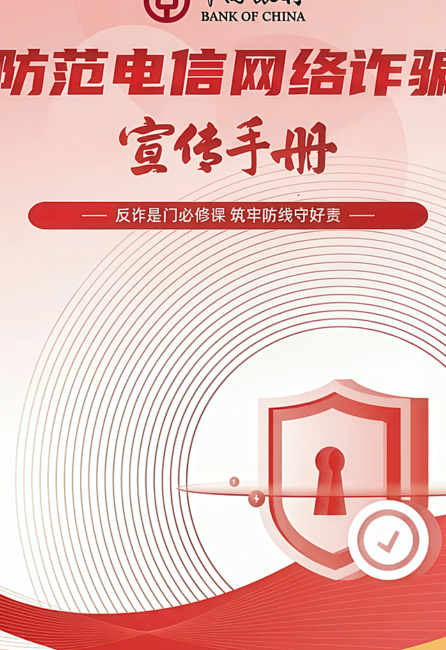 去掉(2025版)文字
去掉公安部刑侦局 国家反诈中心文字