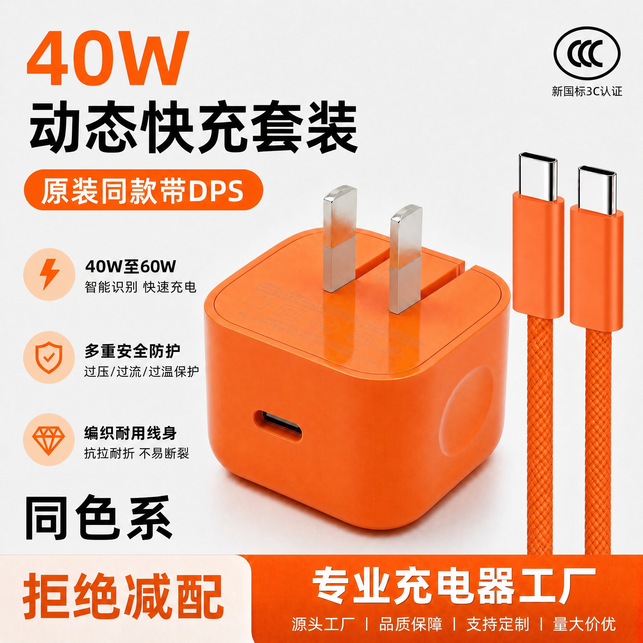 将图一的充电器和数据线主体替换为图二的产品外观，保持图一的产品… - 图片创意预览