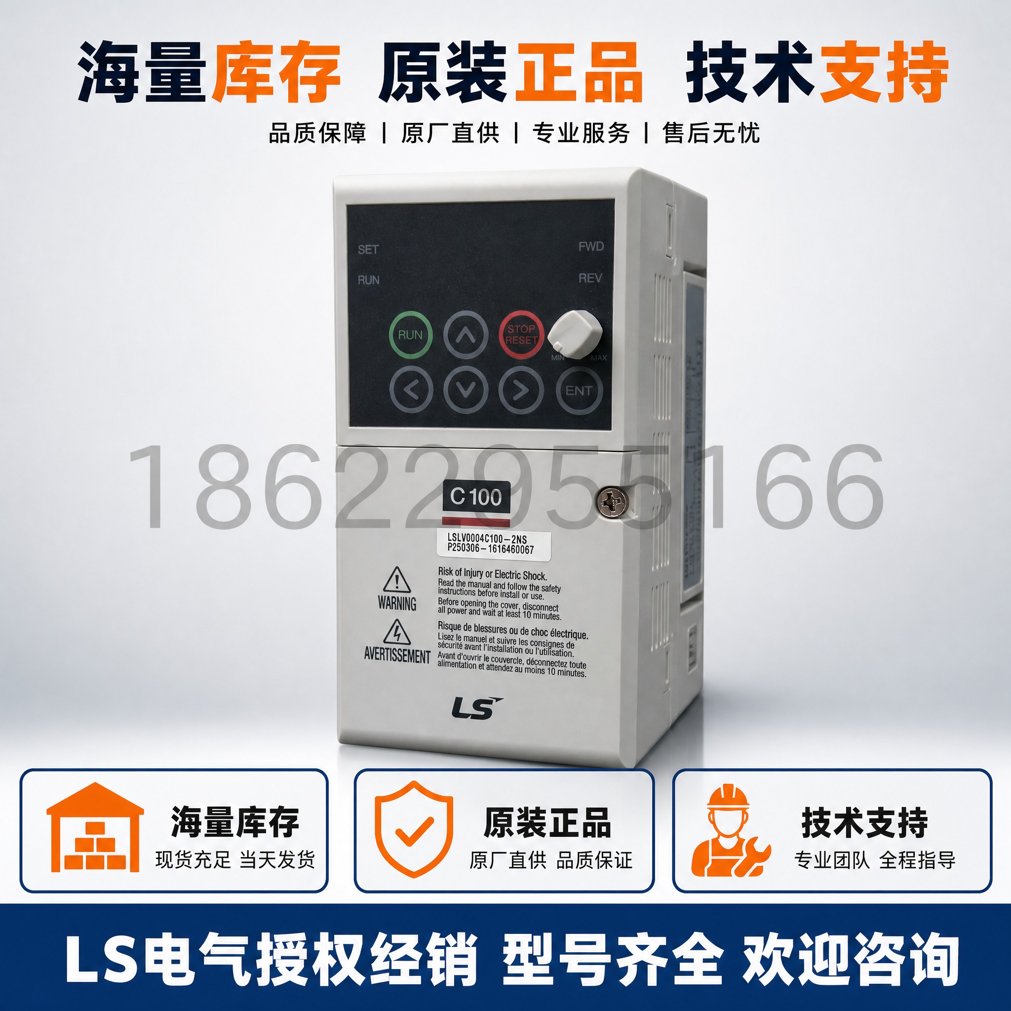 [主图-3] LS电气 C100 变频器服务保障与库存实力展示… - 图片创意预览