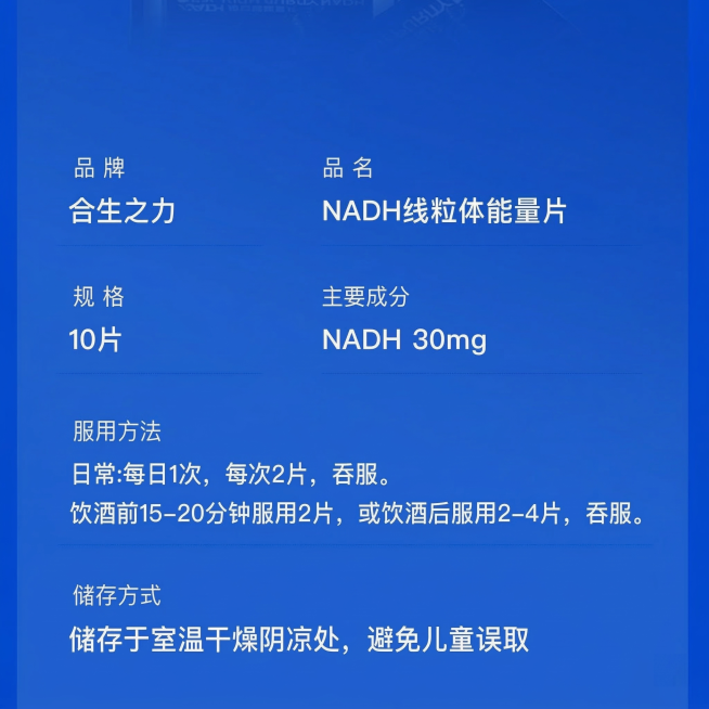 保留图片所有其他内容、蓝色背景和排版不变，只将规格中的“10片/60片”修改为“10片”，去掉“/60片”，保持文字对齐自然预览效果