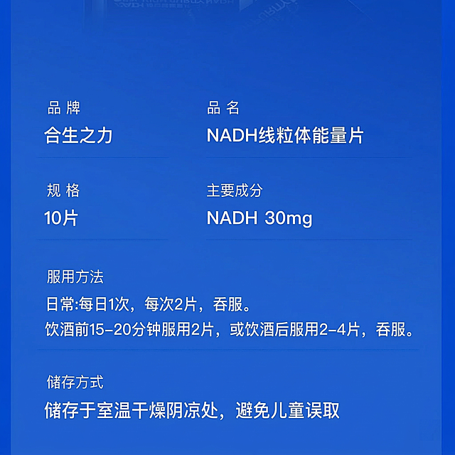 保留图片所有其他内容、蓝色背景和排版不变，只将规格中的“10片/60片”修改为“10片”，去掉“/60片”，保持文字对齐自然