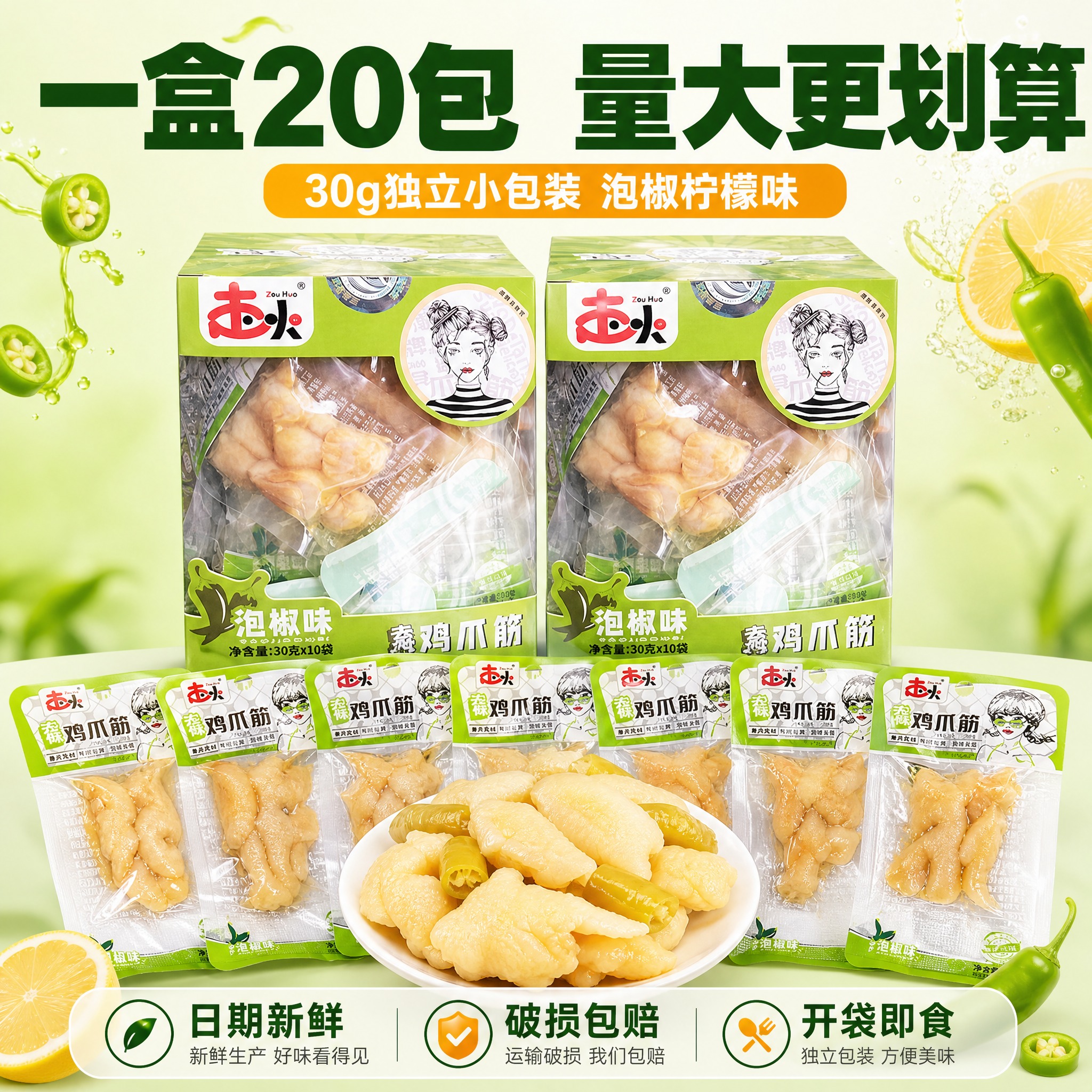 [主图-5] 规格展示 整盒20包 性价比囤货 拼多多食品主图… - 图片创意预览
