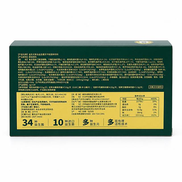 产品精修，3D高清渲染质感，产品置于纯白背景上，专业商业棚拍光，5500K标准中性白光，轮廓光，体积光，曝光正确，强烈真实立体感，接地处保留干净浅淡的自然接触阴影，严禁大片投影、脏灰阴影和悬浮感，主体居中，商品完整入画不裁切，商品外轮廓视觉体量约画面60%-70%，四边均匀留白，严禁满幅铺满与贴边顶满，极致超清画质，细节清晰锐利，4K分辨率，商业级实拍质感，保留原图真实材质与结构细节，明显提升商品表面洁净度，清理灰尘、污渍、指纹和胶痕，修复划痕、磨损、压痕和使用旧痕，平整表面皱褶和压痕，翻新为干净商业新品感，净化杂乱倒影、脏反射和环境色污染，重建干净棚拍高光条带，锁定原图商品颜色，颜色以输入图为唯一参考，分段部件颜色边界按原图锁定，锁定原图商品轮廓、件数、部件位置、连接关系、标签文字和可见功能细节，只做精修不重绘结构，包装盒结构与原图一致，盒身文字与Logo零改写，禁止改变盒型或标签排版，哑光/半哑光纸质包装盒质感，柔和漫反射，低高光，表面细腻光洁平整，深墨绿色盒身色彩浓郁纯净，金黄色文字和色块鲜艳有质感，营养成分表清晰，底部四大卖点图标清晰，边缘锐利清晰无瑕疵，呈现光滑细腻高级质感，强化材质细节，文字清晰锐利，正视图，正视平视角度，标准透视校正，正常透视焦段，保持同类机位，产品水平横放摆放，背面成分说明面向镜头，比例1:1