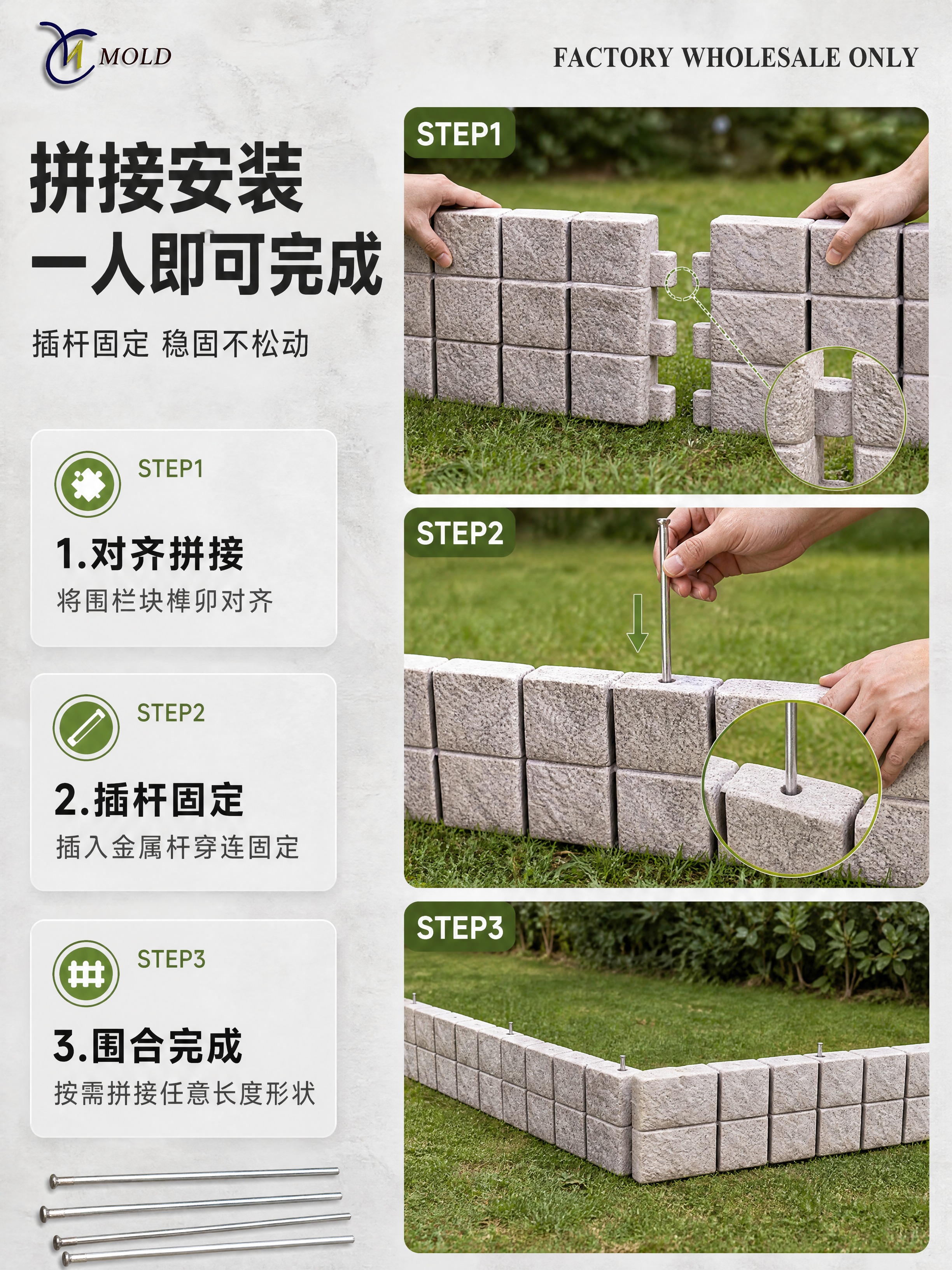 [商品] 使用【图1】灰色拼接式仿石围栏及插杆配件图，保留围栏… - 图片创意预览