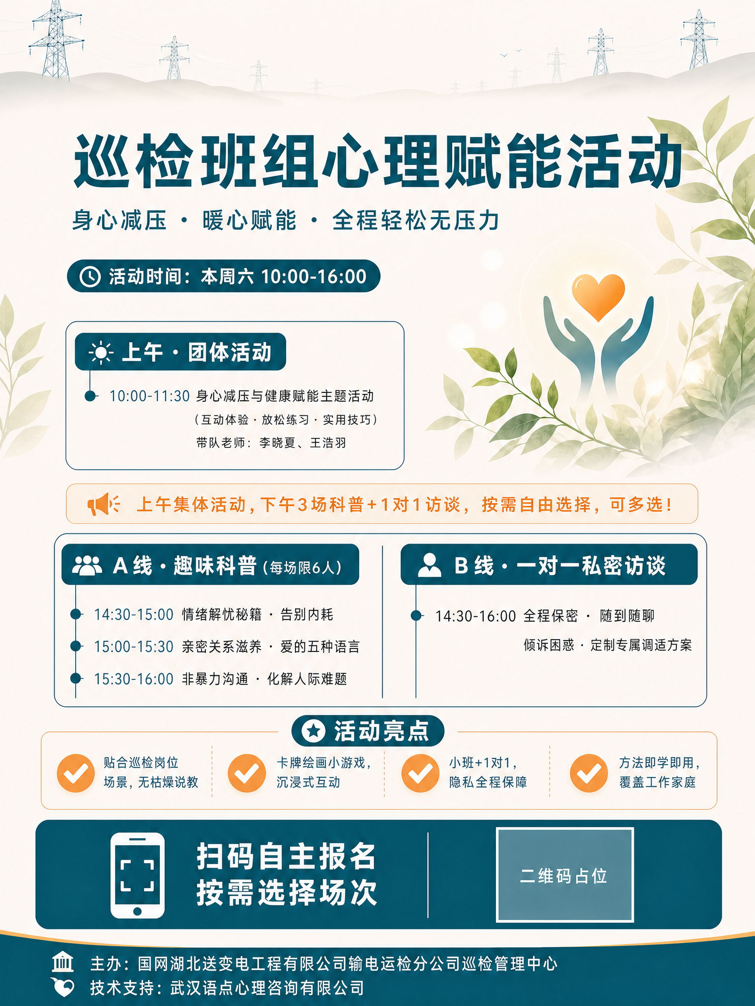 基于参考图1的版式和全部内容，调整右侧光晕效果：参考图2的光晕… - 图片创意预览