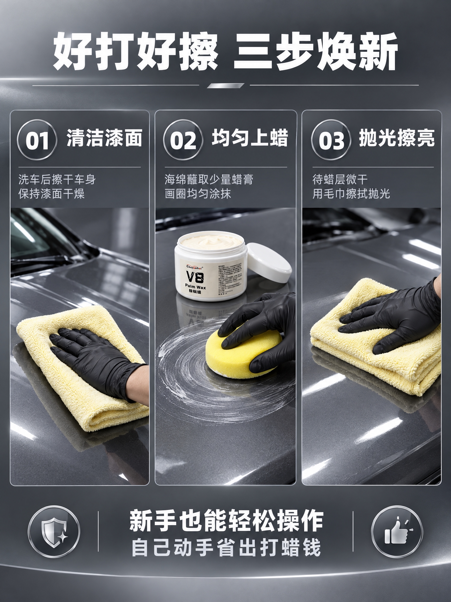 [商品] 使用【图1】白色圆罐V8棕榈蜡汽车车蜡；保留罐体白色… - 图片创意预览