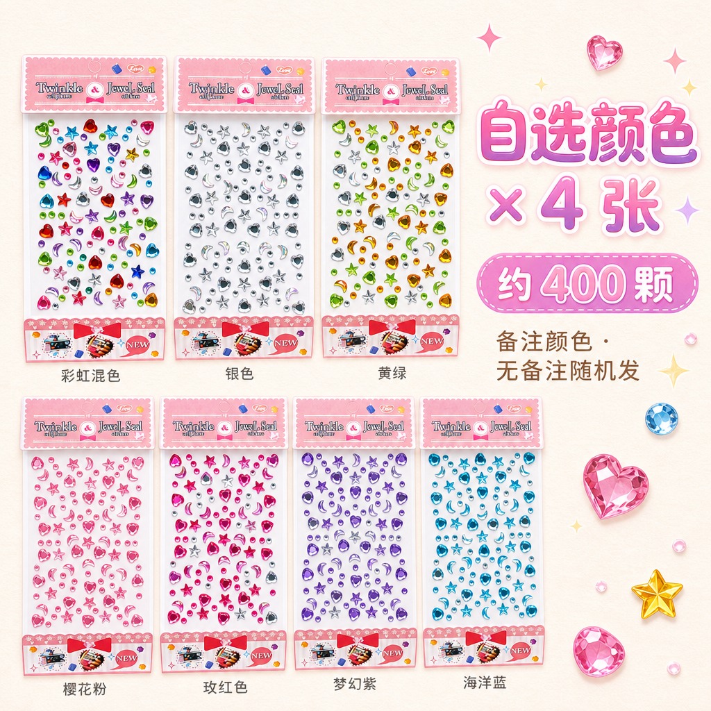 电商SKU主图，1:1正方形构图。严格还原上传的7款亚克力宝石… - 图片创意预览