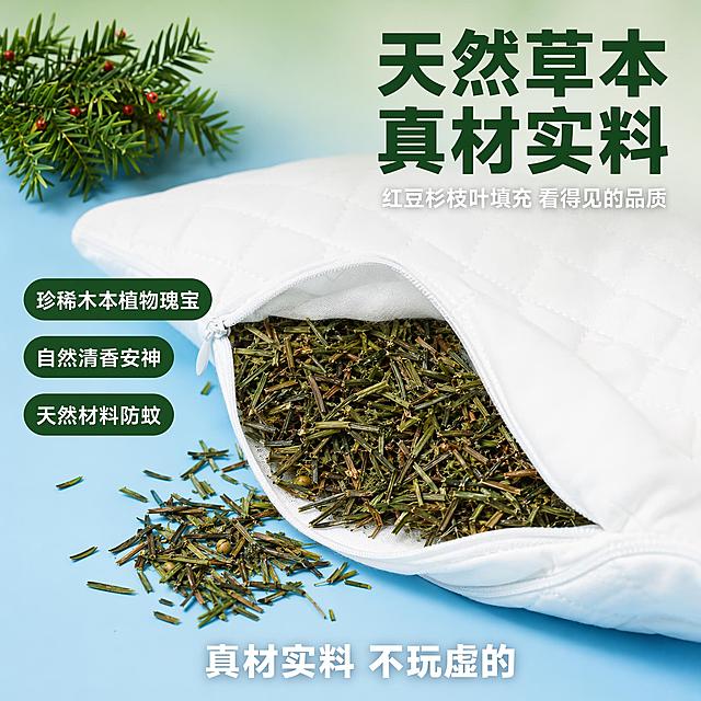 [主图-2] 红豆杉舒眠枕内部填充材质展示，突出真材实料草本填充。
[氛围风格] 清新自然草本风，真实材质特写，拼多多风格直白卖点；
[画质] 商业摄影质感、光线柔和通透、产品清晰真实、画面干净高级；
[元素] 画面主体为打开拉链的白色红豆杉舒眠枕，拉链拉开露出内部满满的红豆杉枝叶干料，保持产品外观（即物理结构、材质质感、颜色）与输入产品图绝对一致，杜绝任何变形和色差，精细化处理。商品主体占比约65%。部分红豆杉枝叶从枕中洒落出来在浅蓝色台面上，枝叶纹理清晰可见，颜色为深浅不一的绿色与黄褐色。台面干净整洁，背景为渐变浅绿到浅蓝的清新背景。右上角有一小束新鲜红豆杉枝叶作为装饰。画面满屏无边框。
[光影] 顶部柔和柔光箱主光，侧方补光，材质纹理清晰，枝叶有自然明暗，底部有柔和投影，整体通透明亮。
[配色] 主色森林绿+白色+浅蓝；辅色暖黄褐色。
[视角构图] 45度俯视偏侧，枕头开口处为视觉焦点，景深较浅突出材质细节。
[文字版式] 右上负空间右对齐，大字主标题"天然草本 真材实料"深绿色超粗黑体最大号；下方一行白色小字"红豆杉枝叶填充 看得见的品质"。左侧竖向排列三个绿色胶囊标签："珍稀木本植物瑰宝""自然清香安神""天然材料防蚊"。底部中间位置标注"真材实料 不玩虚的"白色粗体字。
[输出要求] 1:1比例，文字清晰可辨，超高清商业摄影质感。
[负向提示词] 变形，文字错乱，产品图模糊，背景杂乱，水印，电商平台Logo。