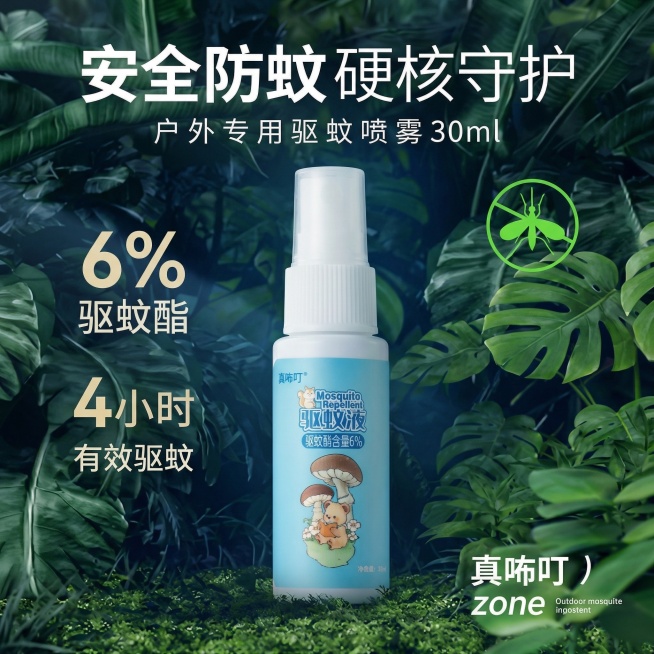 参考提供的模板图，替换产品为用户上传的真咘叮驱蚊液喷雾，产品外观保持与原图完全一致，保留模板图的文案位置和整体版式布局，调整整体配色适配驱蚊液产品浅蓝色包装风格。画面使用深绿色植物丛林背景，产品居中放预览效果